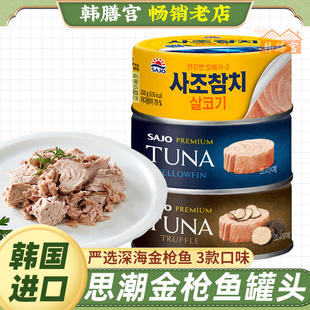 韩国进口思潮深海金枪鱼罐头即食原味吞拿鱼寿司饭团海鲜沙拉食材