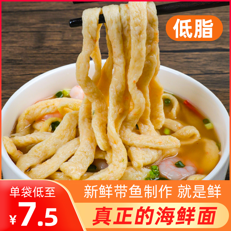 海鲜鱼面韩国韩式鱼饼面火锅关东煮食材无鱼制品面条速食拉面淀粉