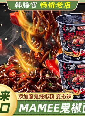 进口鬼椒面特辣拌面变态辣