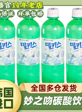 乐天妙之吻牛奶碳酸饮料韩国进口