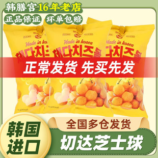 NoBrand诺倍得韩国多重奶酪切达芝士球进口小零食儿童爆米花饼干