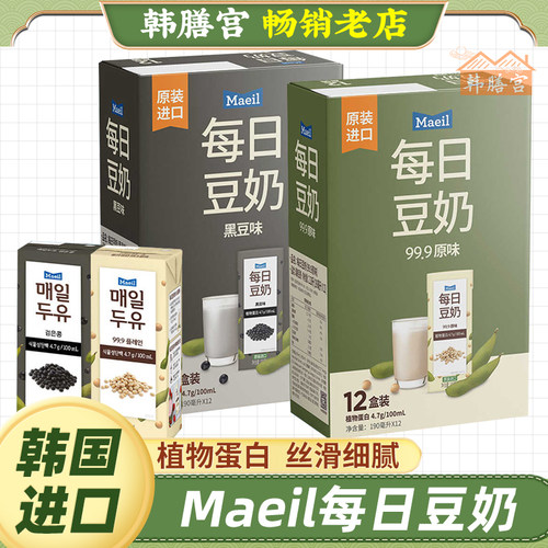 maeil每日豆奶饮品植物蛋白饮料