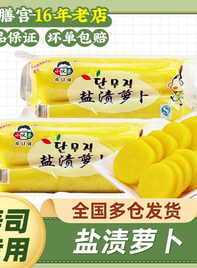 小伙子寿司萝卜500克装