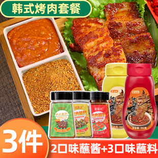 韩式烤肉蘸酱韩国烧烤蘸料东北撒干碟腌料专用酱料齐齐哈尔调料