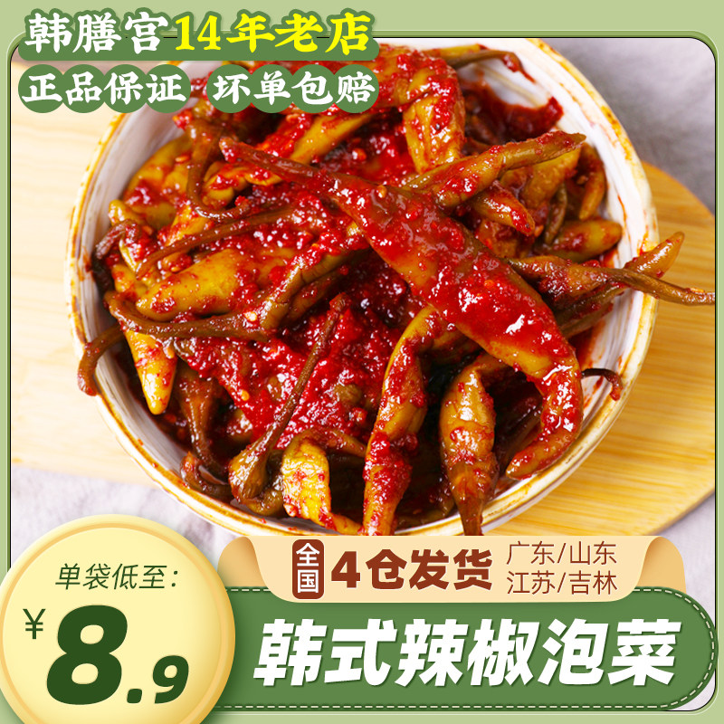 韩式辣椒泡菜韩国泡椒腌制辣子朝鲜延边小菜咸菜辣下饭菜腌制酸辣