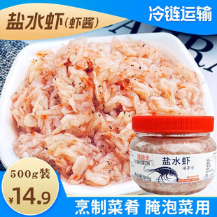 辣白菜韓國泡菜專用鹽水蝦即食白蝦醬 山東青島特產(chǎn)鮮蝦醬500g韓式