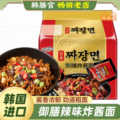 paldo八道辣味御膳炸酱面