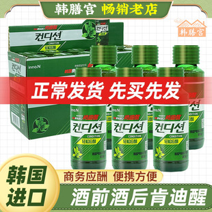 韩国cj肯迪醒饮料枳子液快速酒局饭局轻松应酬酒前酒后夜场神器