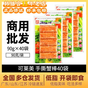 可莱美蟹肉棒韩国进口手撕蟹柳