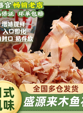 木鱼花寿司料理烟熏味浓