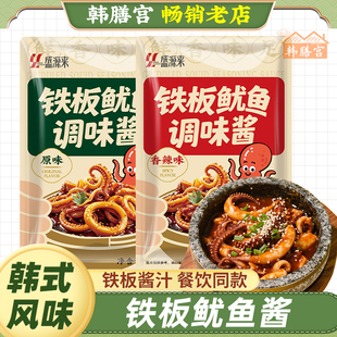 铁板鱿鱼调味酱秘制酱料专用辣炒酱豆腐家用小包装韩式烧烤调料