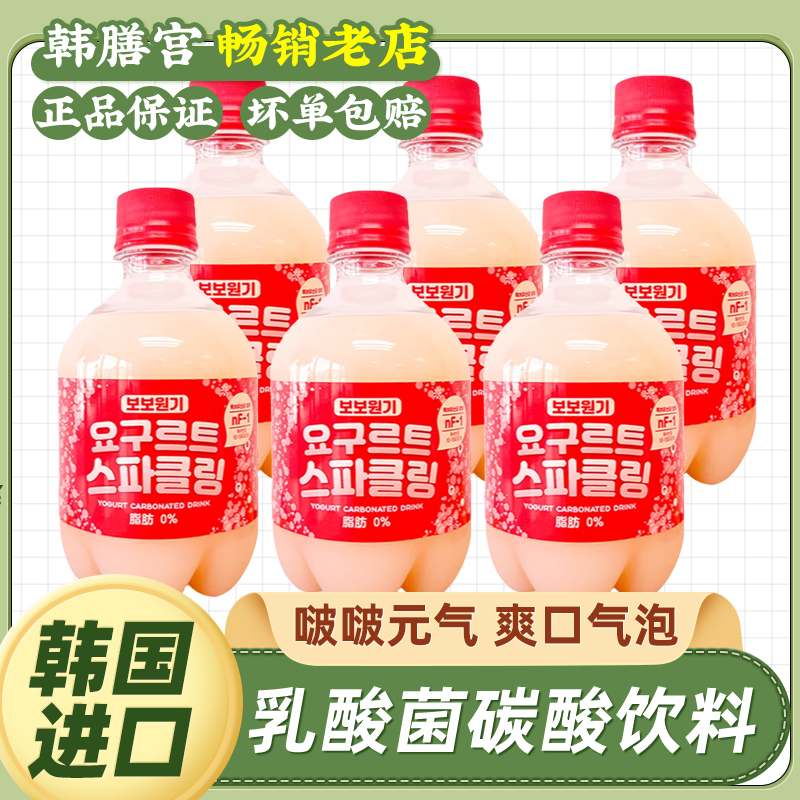 韩国进口元气啵啵碳酸饮料380ml