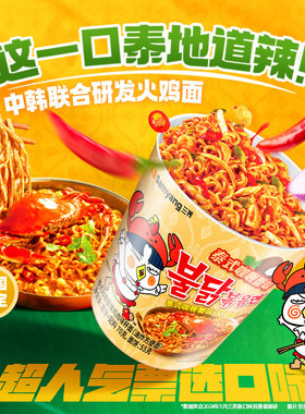 三养泰式咖喱蟹味火鸡面方便面杯面东南亚风味拌面夜宵速食拉面