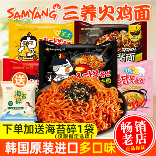 韩国三养火鸡面奶油芝士双倍三倍炸酱正宗韩式年超辣变态正品拌面