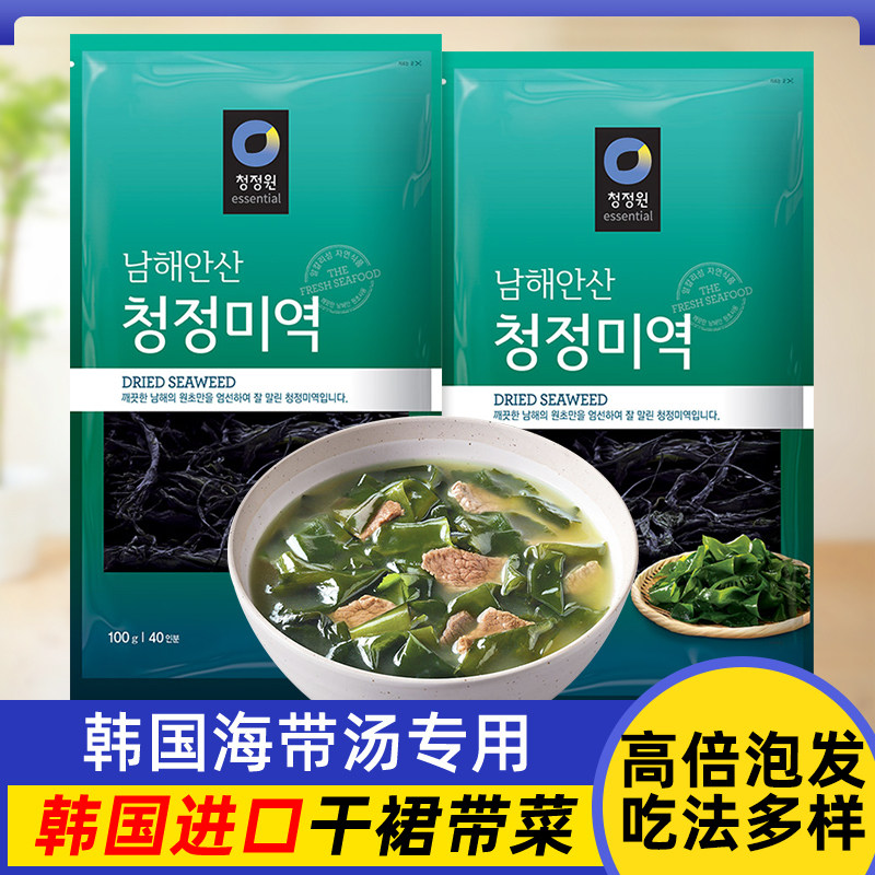 清净园干裙带菜干货韩国韩式海带汤裙边海群非特级裙菜儿童嫩芽
