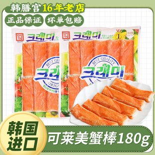 韩国进口可莱美蟹棒蟹味蟹肉蟹棒柳手撕蟹柳蟹足棒低脂即食零食