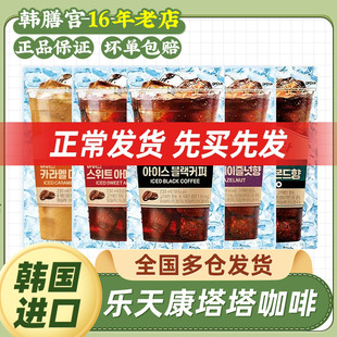 乐天康塔塔咖啡cantata冷萃黑咖啡液焦糖榛果冰美式即饮咖啡饮料