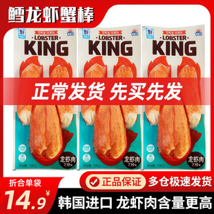 韩国思潮大林蟹肉棒蟹柳蟹足棒即食手撕蟹柳蟹棒低脂零食无法呼吸