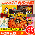 韩国三养火鸡面奶油芝士双倍三倍炸酱正宗韩式年超辣变态正品拌面