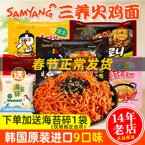 韩国三养火鸡面奶油芝士双倍三倍炸酱正宗韩式年超辣变态正品拌面