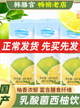 TakeAlive乳酸菌西柚风味饮料韩国进口Denmark柚子果汁take+alive