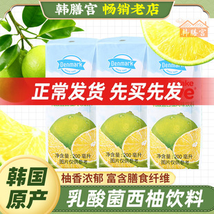 TakeAlive乳酸菌西柚风味饮料韩国进口Denmark柚子果汁take+alive