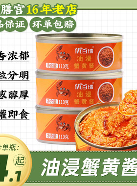正宗油浸蟹黄酱拌饭拌面秃黄油