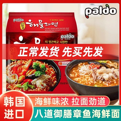 八道御鲜章鱼海鲜拉面