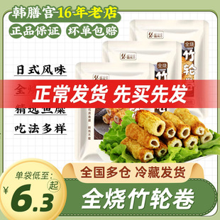 日式竹轮卷关东煮食材日本烤竹轮烧韩国火锅鱼卷丸子鱼竹笛鱼卷