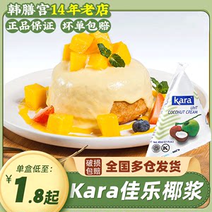 kara佳乐椰浆小包装印尼进口