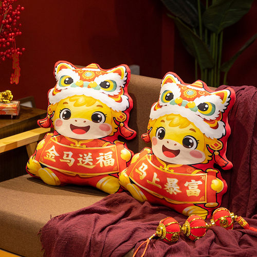 新年舞狮送福小马抱枕红色喜庆靠垫春节装饰枕头活动马年吉祥礼物