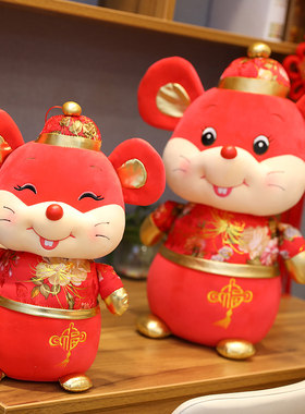 吉祥物生肖金鼠毛绒玩具新年公仔
