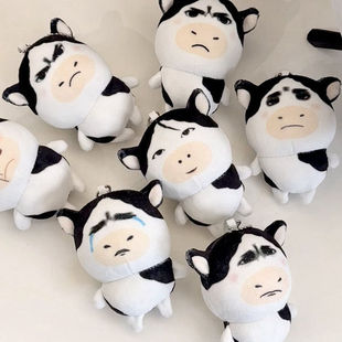 可爱搞怪草地牛玩具挂件表情包毛绒玩偶装饰摆件送闺蜜生日礼物女