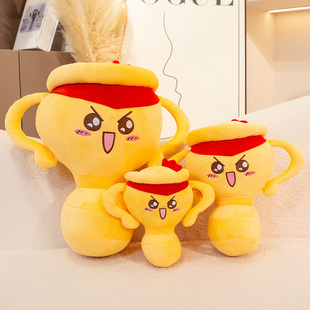 创意奖杯玩偶毛绒玩具公仔搞怪奖状抱枕活动比赛奖杯礼物毕业娃娃