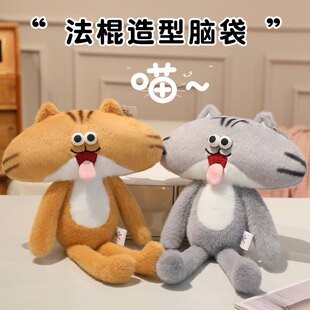 逗趣邪恶法棍猫玩偶亲吻猫公仔毛绒玩具搞怪抽象表情猫咪娃娃男