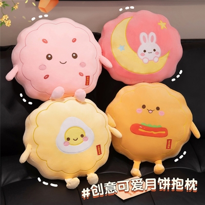 月饼抱枕蛋黄月饼小挂件玩偶布娃娃中秋节礼物玉兔可爱毛绒玩具