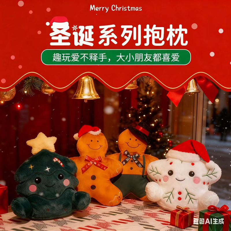 卡通可爱派克圣诞系列抱枕领结姜饼人公仔笑脸雪人饼干人腰靠腰靠