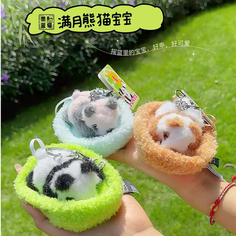 可爱治愈满月熊猫宝宝摇篮毛绒玩偶钥匙扣挂件趴趴熊猫幼崽玩偶