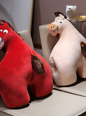 搞笑礼物马屁股暖手捂创意屁屁解压抱枕生肖马靠垫趣味恶搞拍马屁