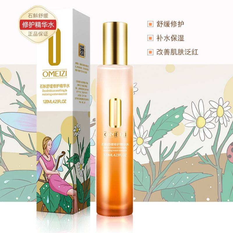 欧美姿石斛舒缓修护精华水爽肤敏感肌肤补水保湿收缩毛孔提亮肤色