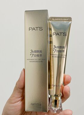 柏氏烟酰胺+植萃焕采透润日护霜20g隔离防护修颜提亮肤色实体正品