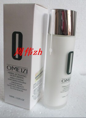 欧美姿本草正品专柜有防伪保湿乳