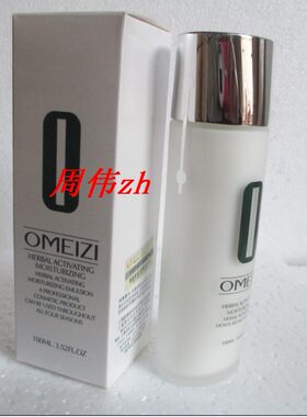 欧美姿本草正品专柜有防伪保湿乳