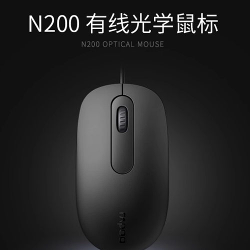 雷柏N200鼠标台式机笔记本商务办公外接有线USB鼠标
