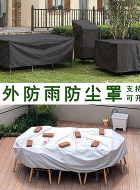 定制户外家具运动器材电脑防雨罩