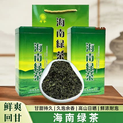 2026新茶茶叶海南正宗白沙五指山富硒水满香绿茶包邮海南绿茶特产