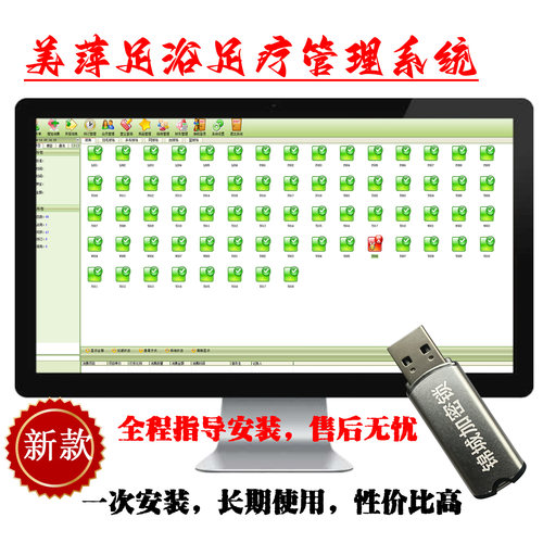 美萍足疗管理软件技师排钟收银