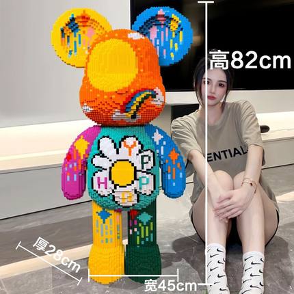新款82cm巨大暴力熊积木成人解压礼物客厅摆件男女孩益智拼装玩具