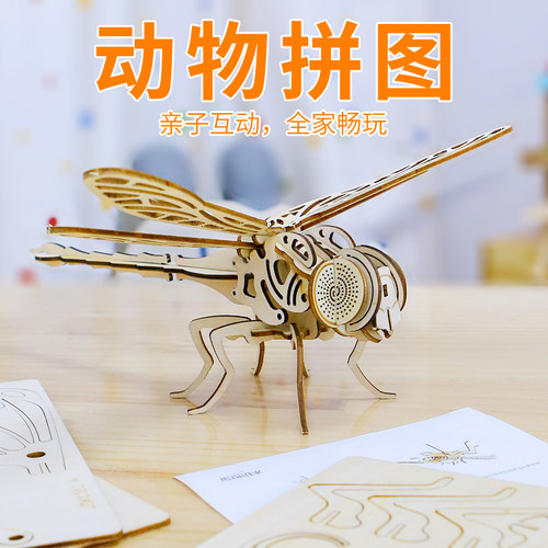 木玩世家3D立体拼图玩具木质3-6岁儿童昆虫积木创意手工DIY模型