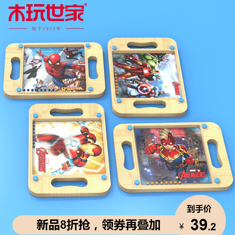 木玩世家儿童掌上平衡滚珠走珠男女孩专注力益智玩具复仇者联盟|ruв категории игрушка/коляска/головоломка/блоки/модель, Разблокировать/лабиринт/кубик Рубика/умная игрушка, лабиринт класса - от Buy2taobao.com для оказания профессиональной услуги покупки агента Taobao